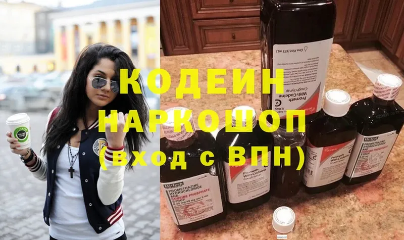 блэк спрут tor  Дно  Codein Purple Drank 