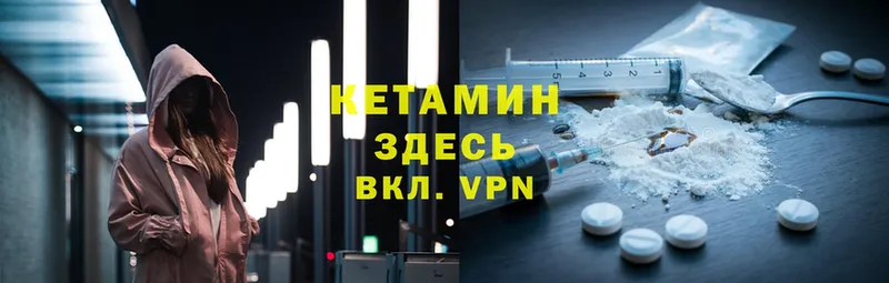 Кетамин VHQ  где продают   omg как зайти  Дно 