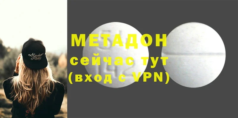 Метадон мёд  даркнет сайт  Дно 